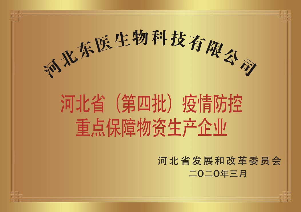 保定市发展和改革委员会河北省第四